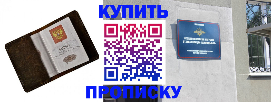 временная регистрация надежно в Майском